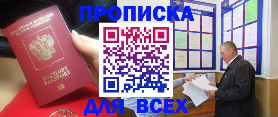 временная регистрация надежно в Усолье-Сибирском