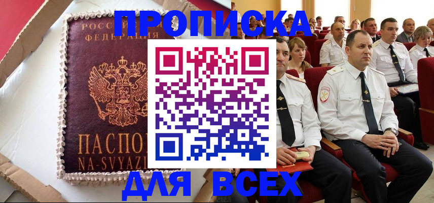 прописка ребенка в Усолье-Сибирском