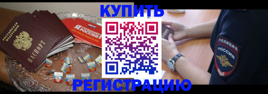 временная регистрация надежно в Усолье-Сибирском