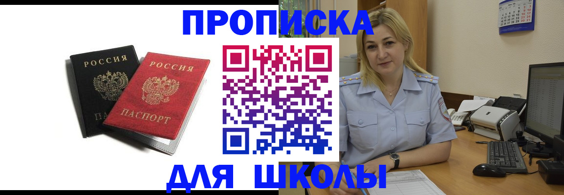 временная регистрация собственник в Усолье-Сибирском